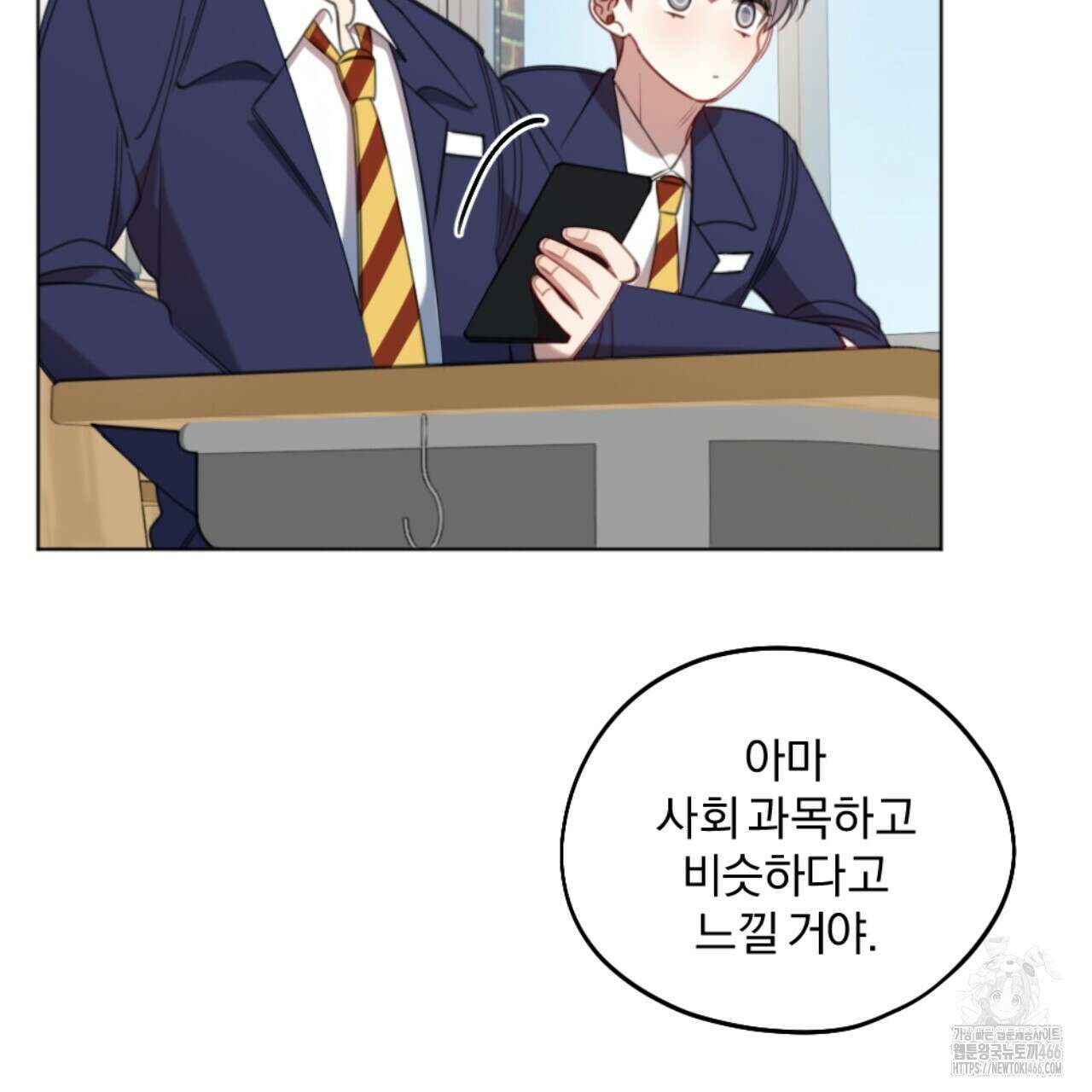 시나브로 23화 12