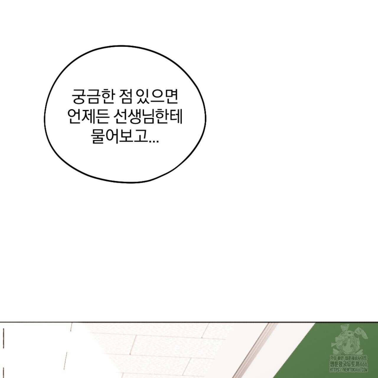 시나브로 23화 14