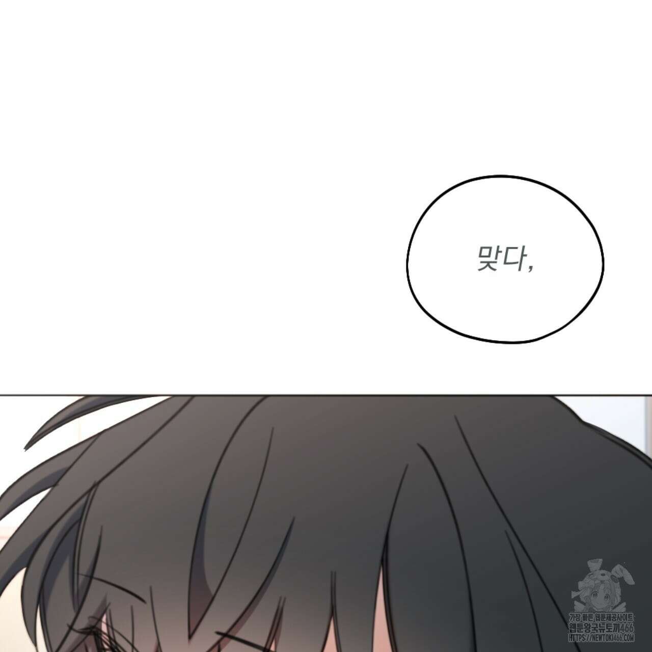 시나브로 23화 23