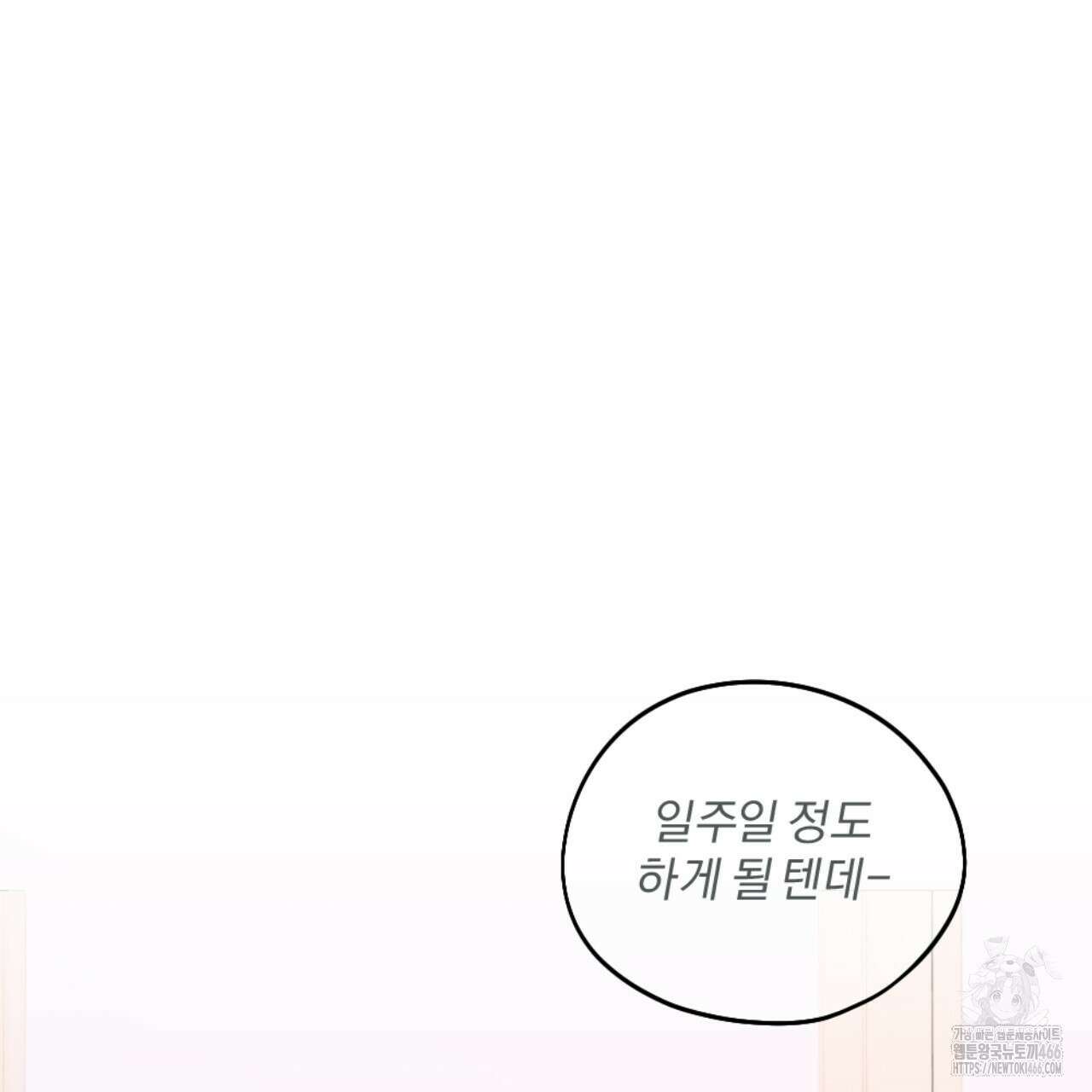 시나브로 23화 25