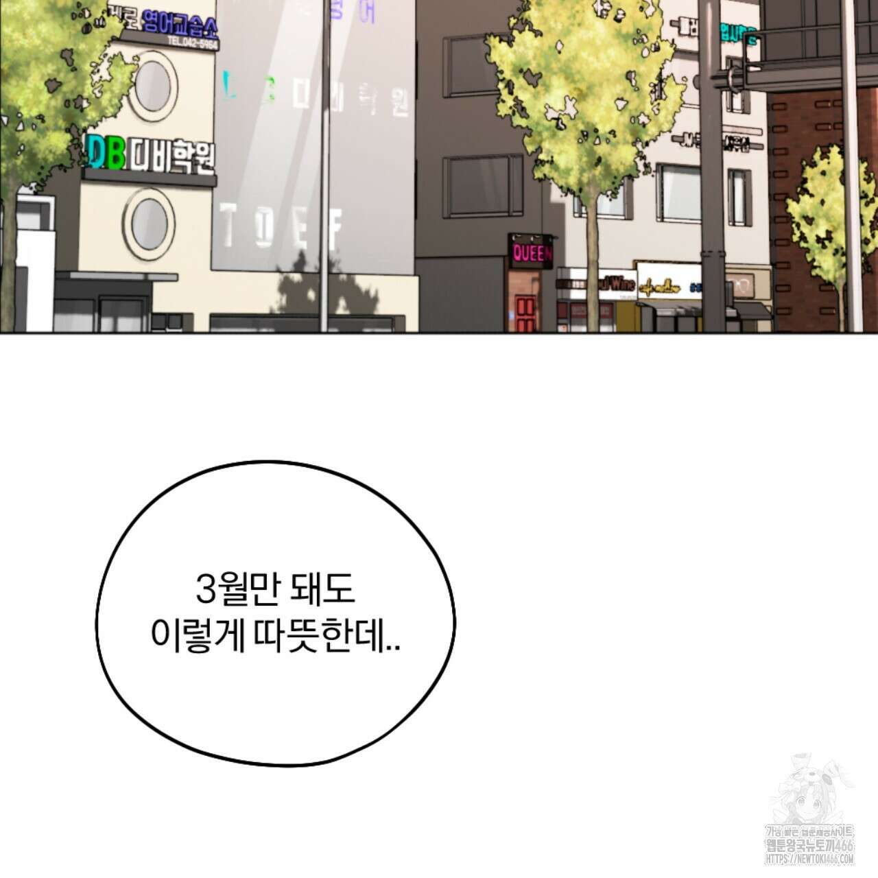 시나브로 23화 37