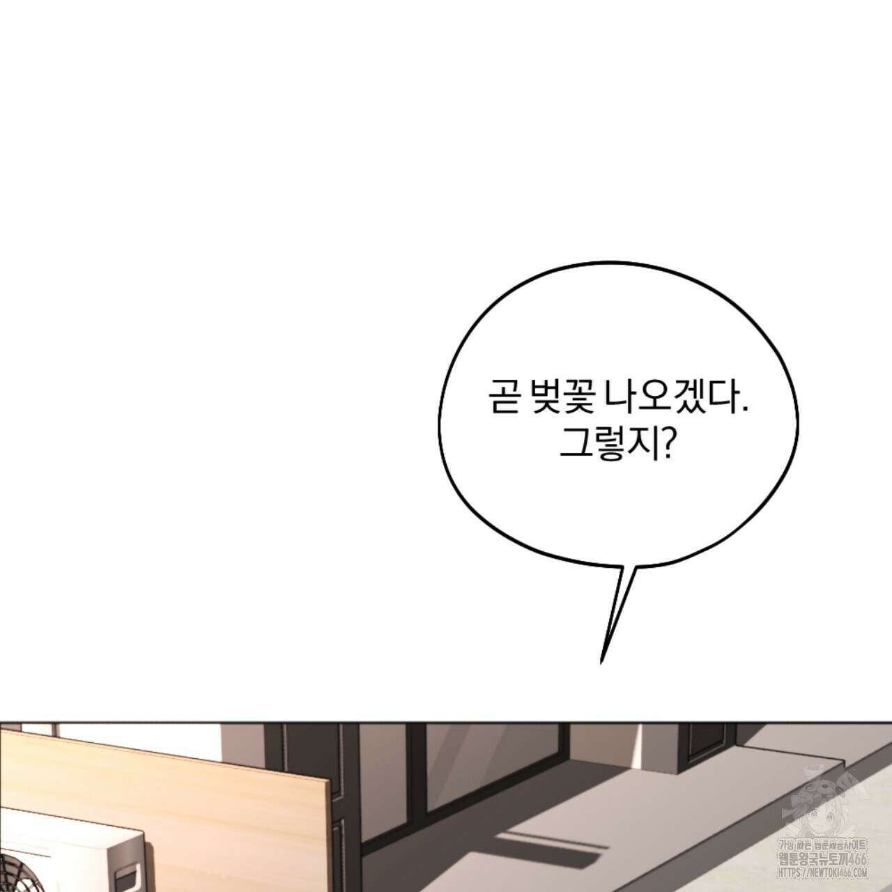 시나브로 23화 38