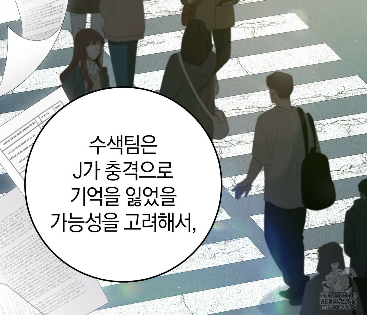헌터는 조용히 살고 싶다 23화 10