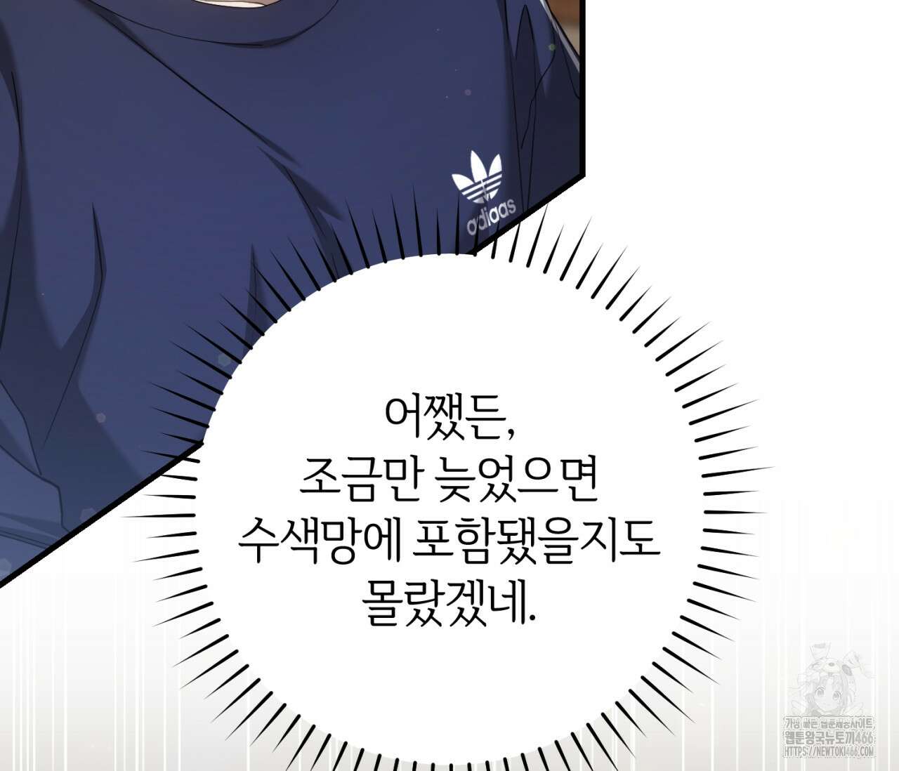 헌터는 조용히 살고 싶다 23화 14