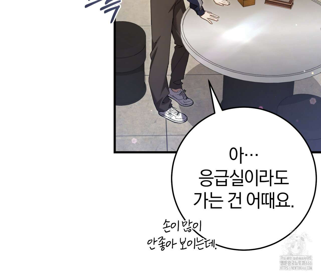 헌터는 조용히 살고 싶다 23화 20