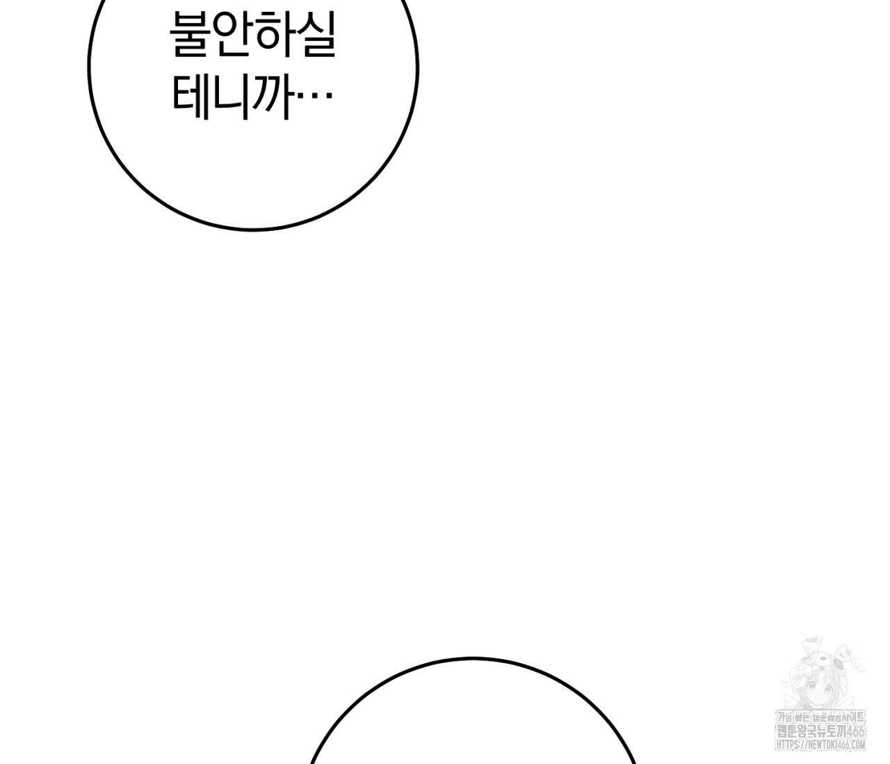 헌터는 조용히 살고 싶다 23화 26