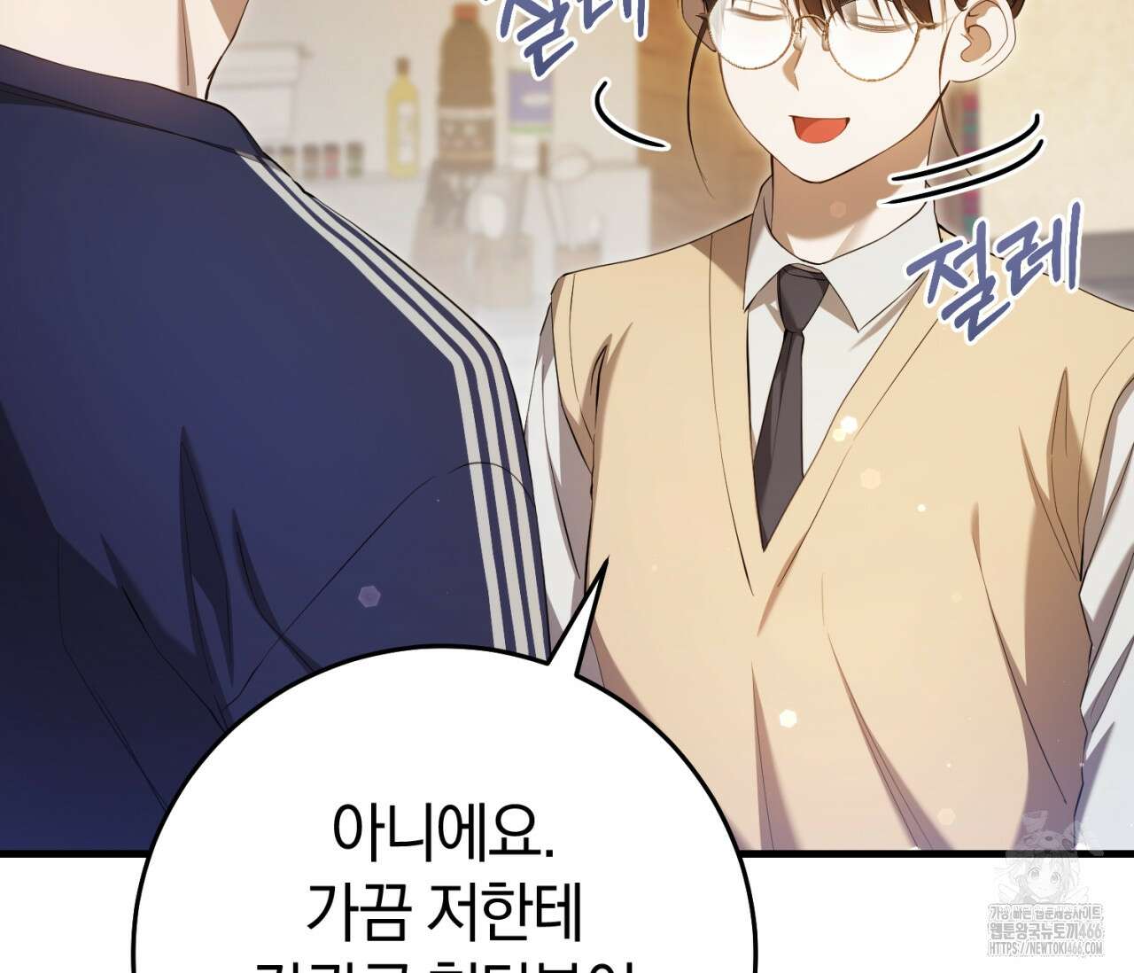 헌터는 조용히 살고 싶다 23화 28