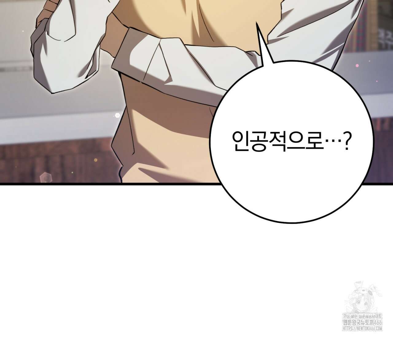 헌터는 조용히 살고 싶다 23화 35