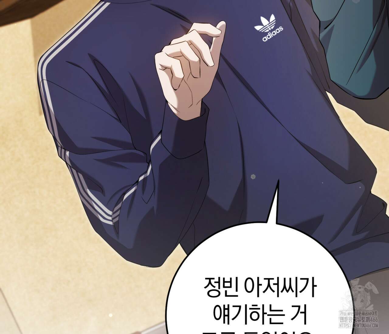헌터는 조용히 살고 싶다 23화 38