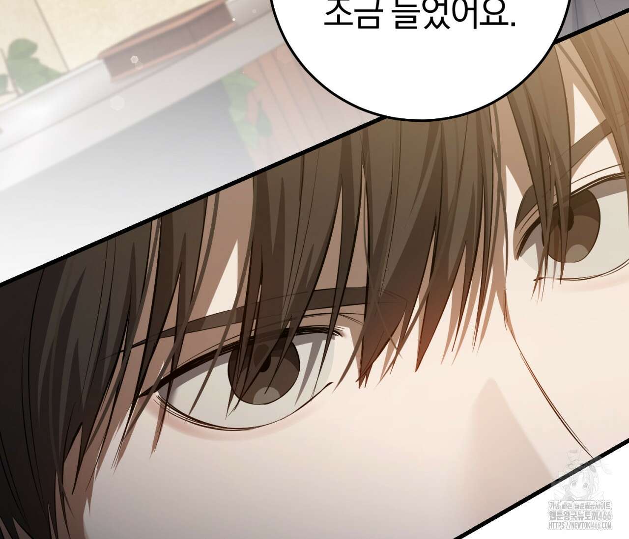 헌터는 조용히 살고 싶다 23화 39