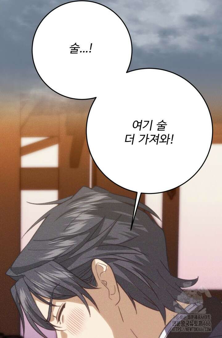 메클렌 공작부인의 우아한 반란 47화 19