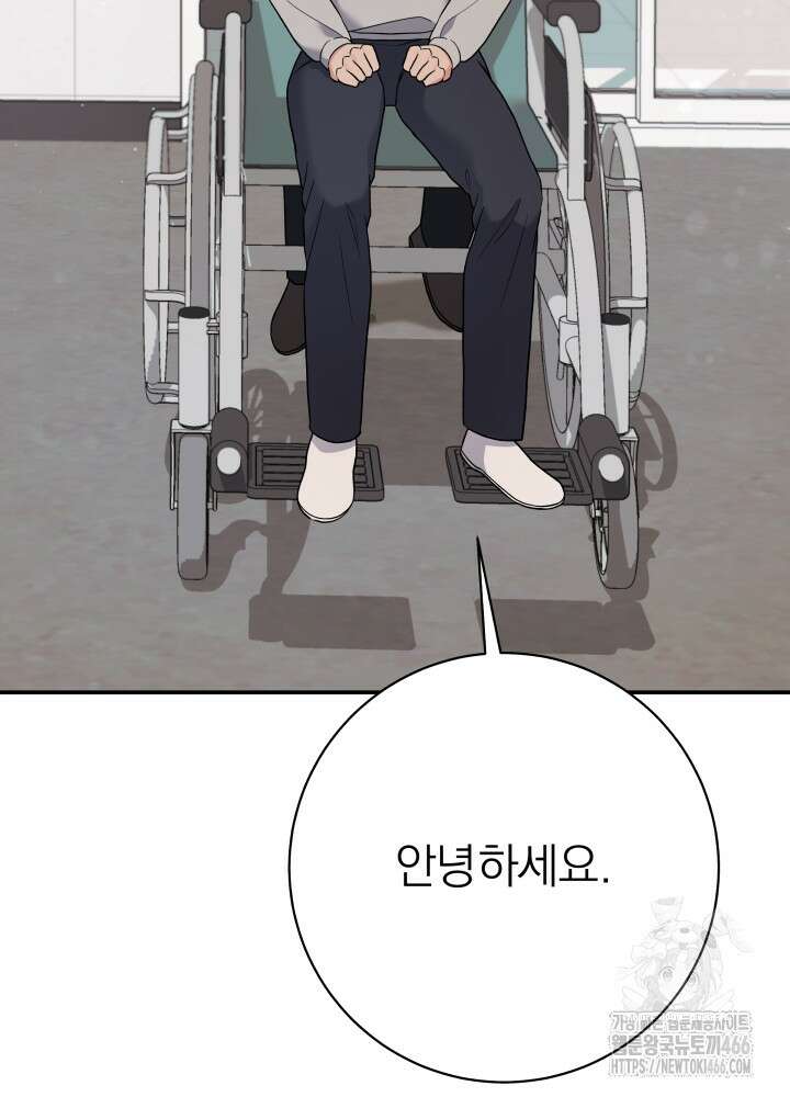 기적의 물리치료사 82화 4