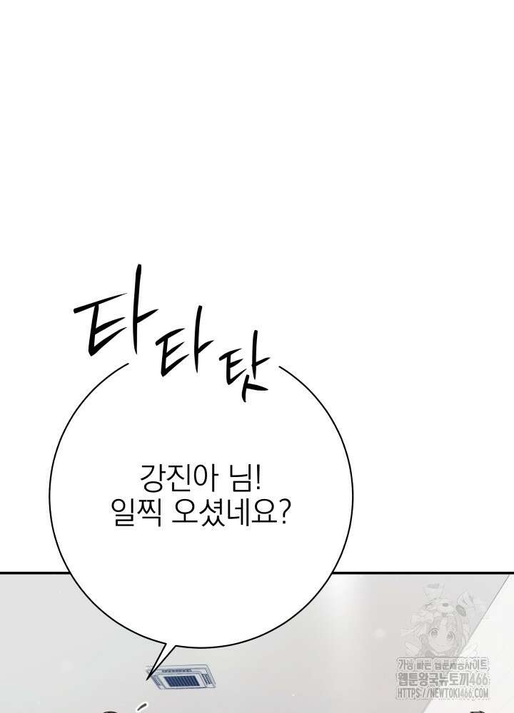 기적의 물리치료사 82화 5