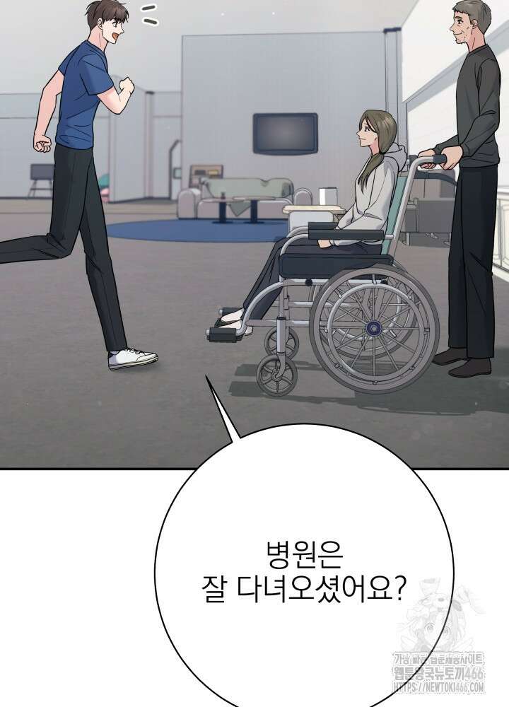 기적의 물리치료사 82화 6