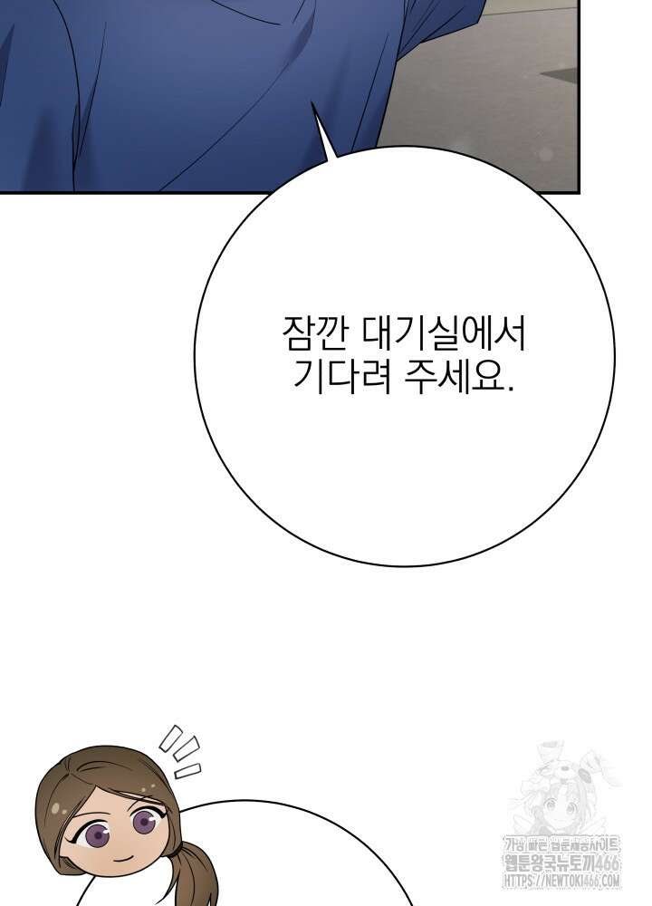 기적의 물리치료사 82화 10