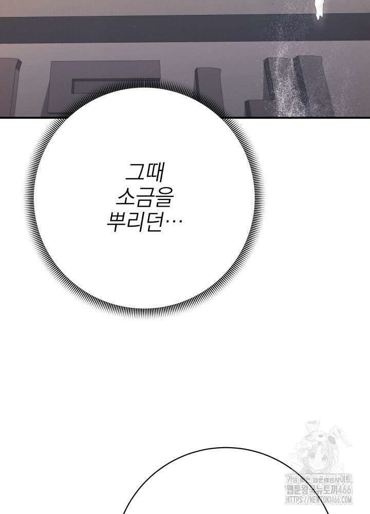 기적의 물리치료사 82화 14