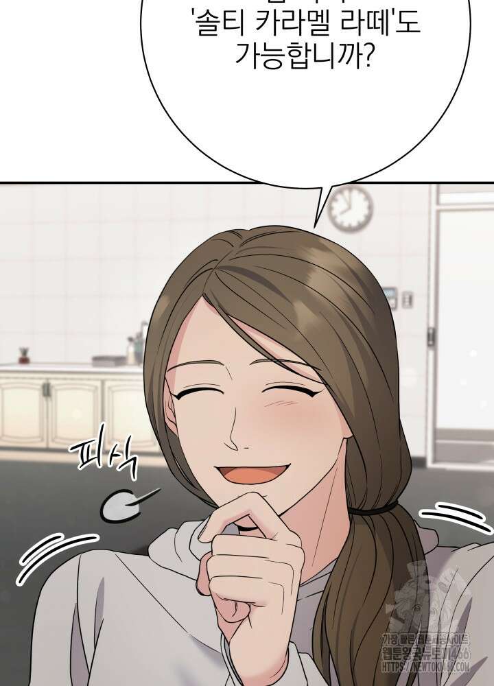기적의 물리치료사 82화 17