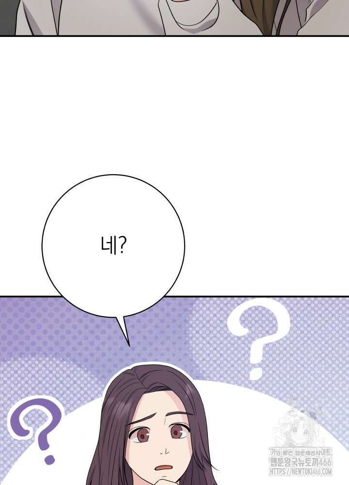 기적의 물리치료사 82화 18