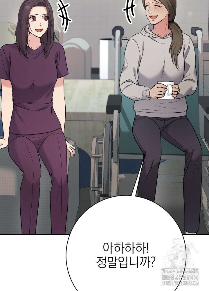 기적의 물리치료사 82화 27