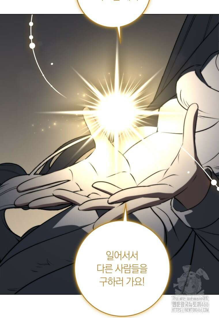 내 가문에서 꺼져 주세요 60화 6