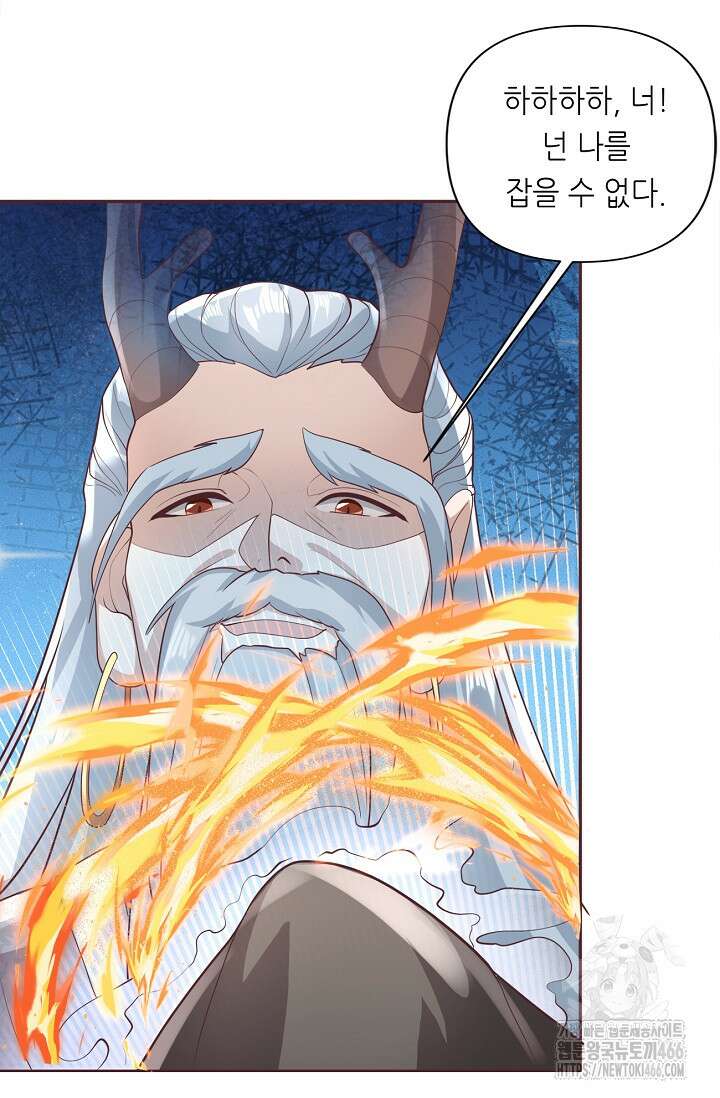 천 년 전 여황제의 남편으로 소환된 최강암살자 56화 10