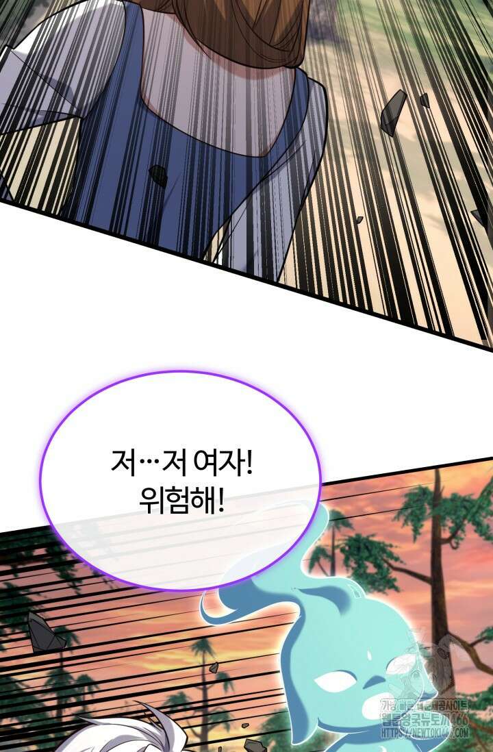 소드마스터의 환생 54화 13