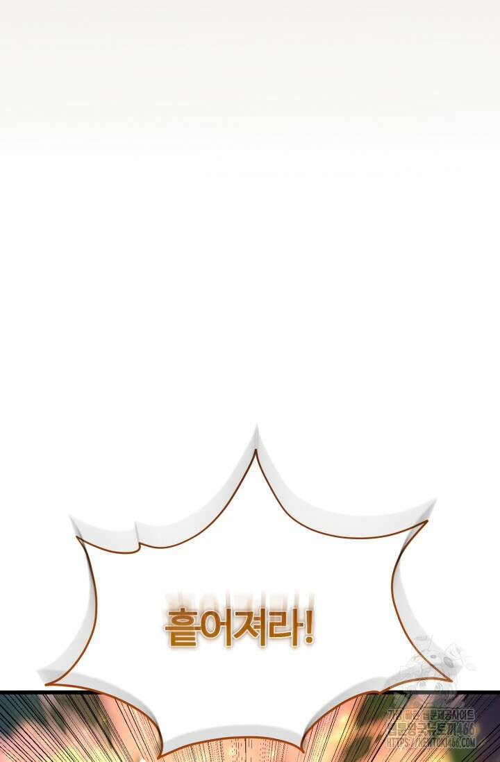 소드마스터의 환생 54화 22