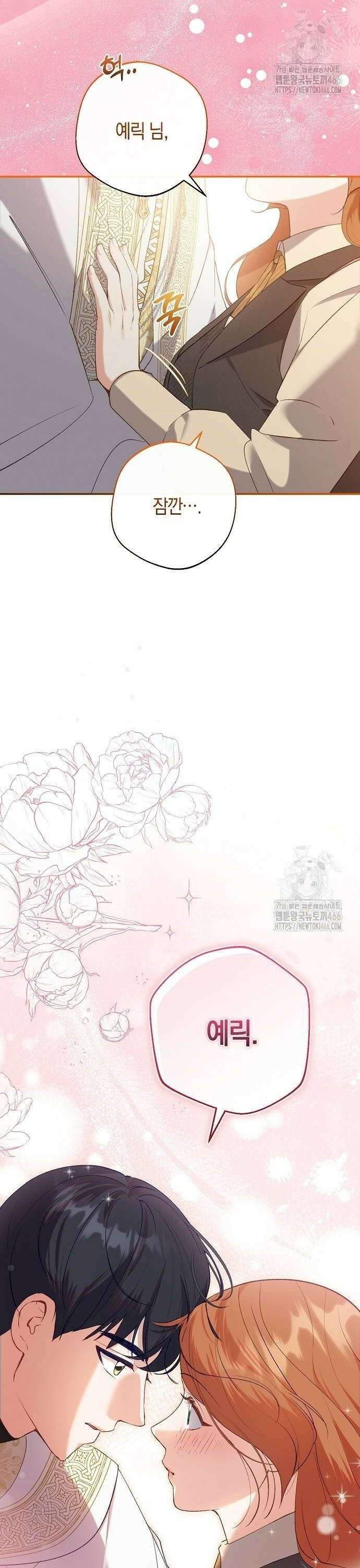 발푸르기스의 마녀 의사 26화 2