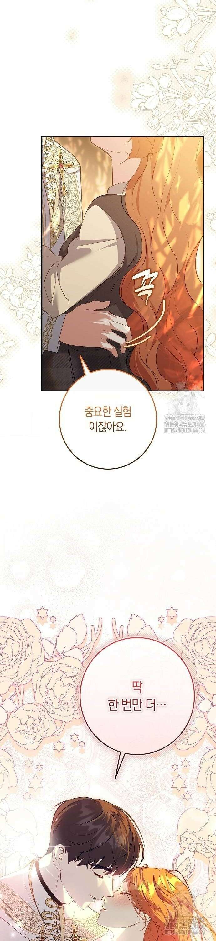 발푸르기스의 마녀 의사 26화 8