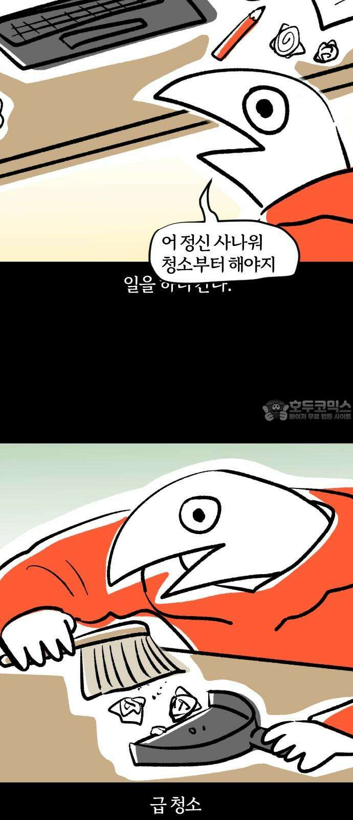 개집사 52화: 산만하다 산만해 3
