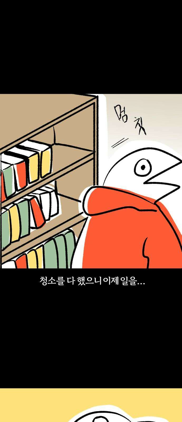 개집사 52화: 산만하다 산만해 4