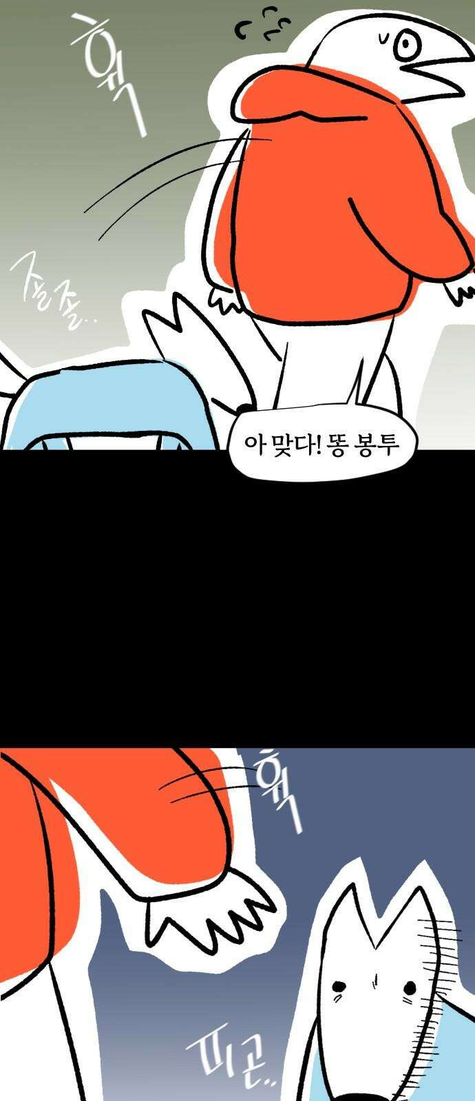 개집사 52화: 산만하다 산만해 7