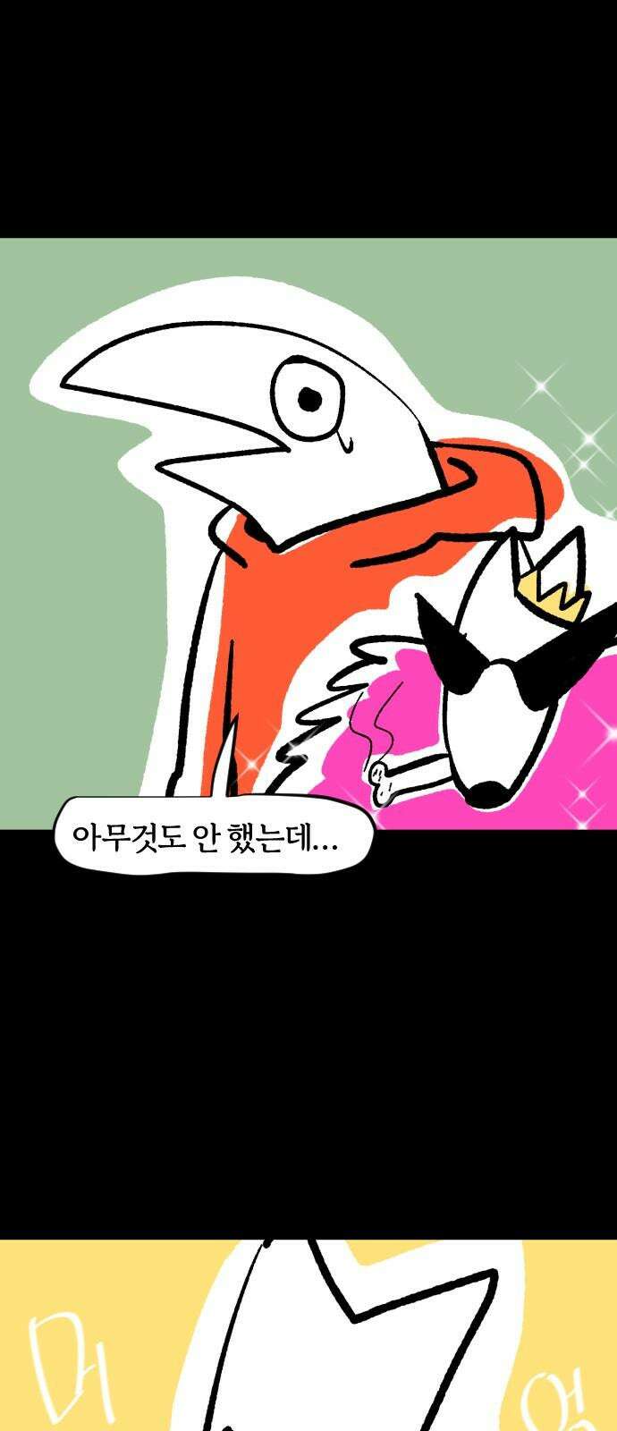 개집사 52화: 산만하다 산만해 11