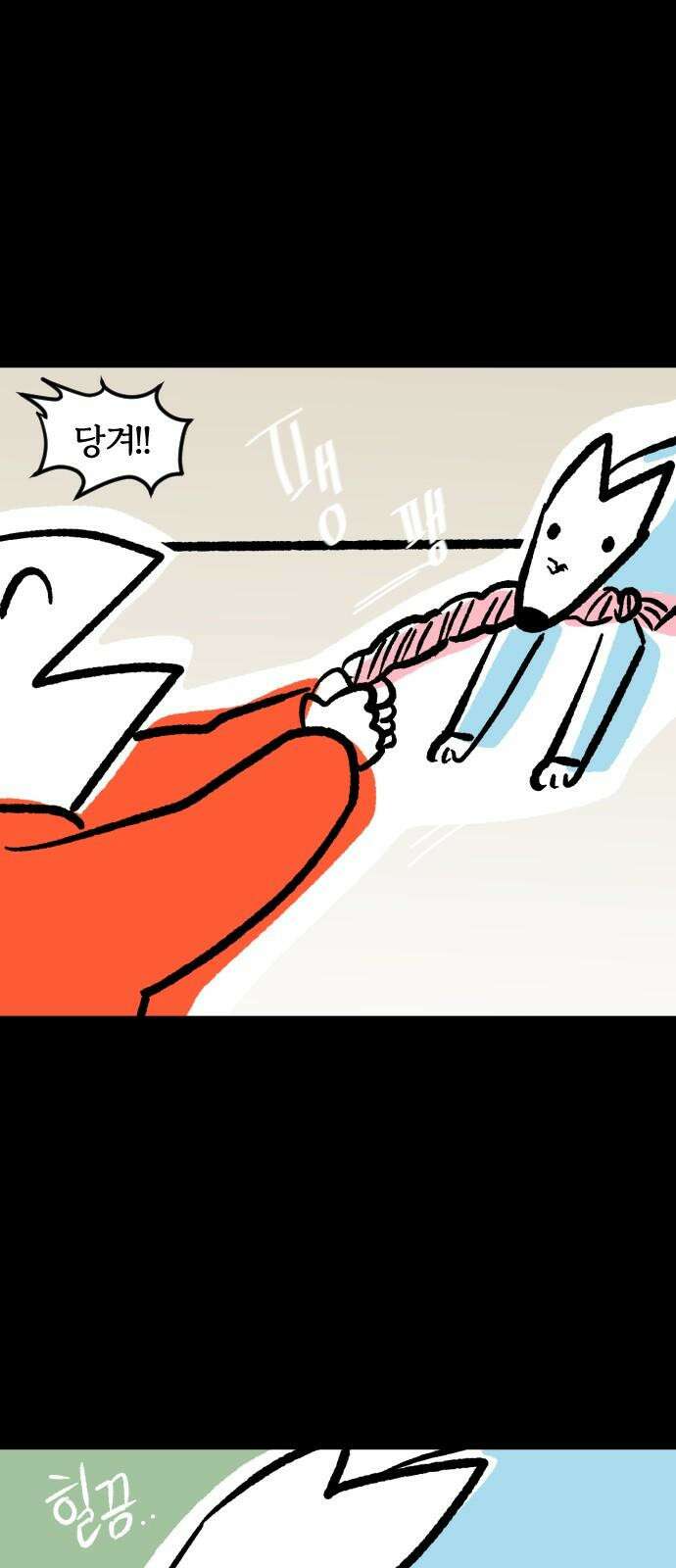 개집사 52화: 산만하다 산만해 13