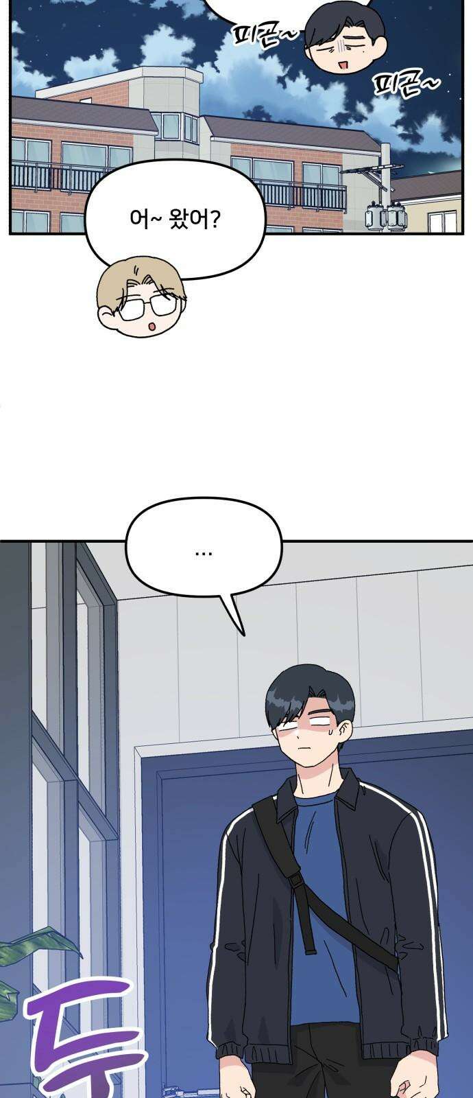 헬스x로맨스 41화 23