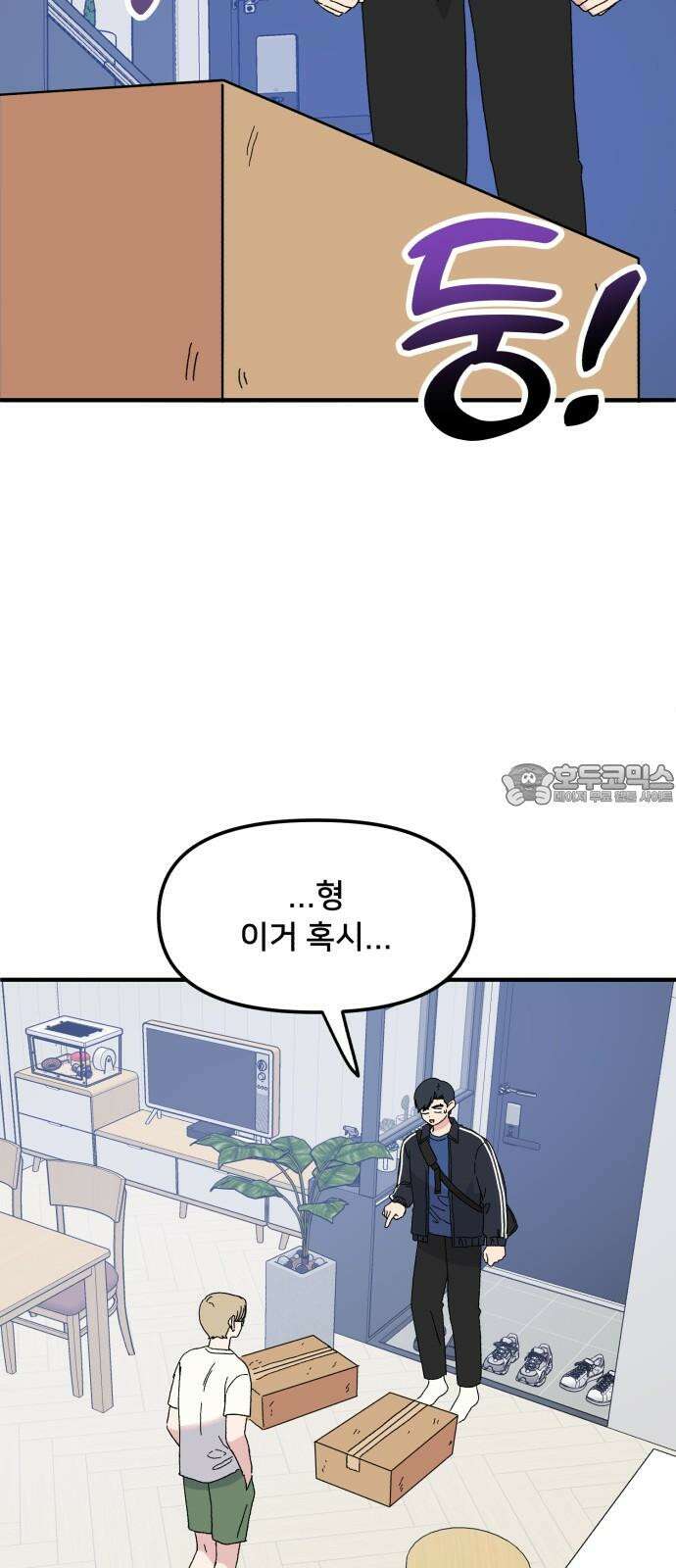 헬스x로맨스 41화 24