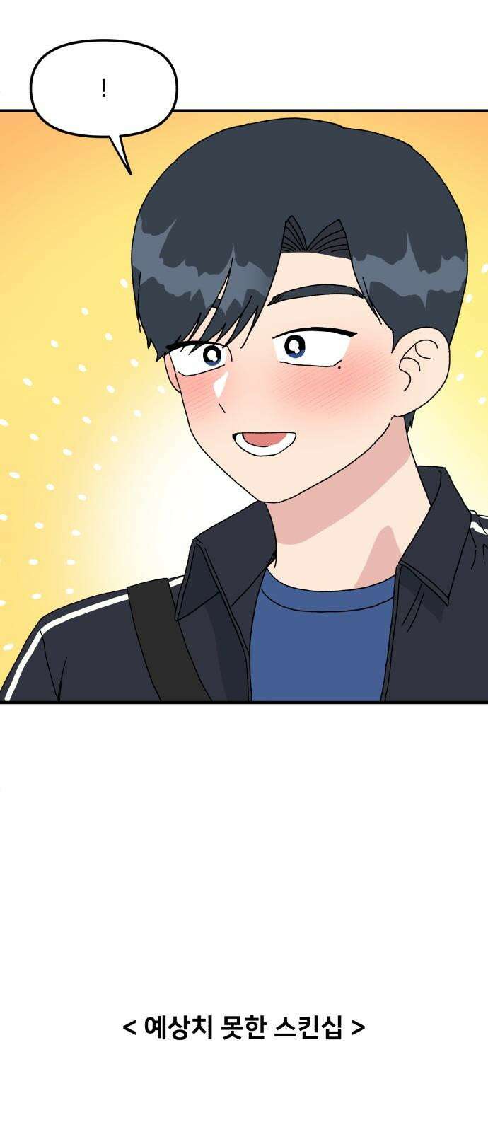 헬스x로맨스 41화 31