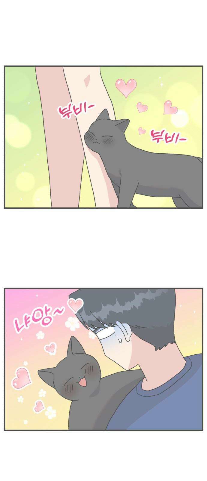헬스x로맨스 41화 43