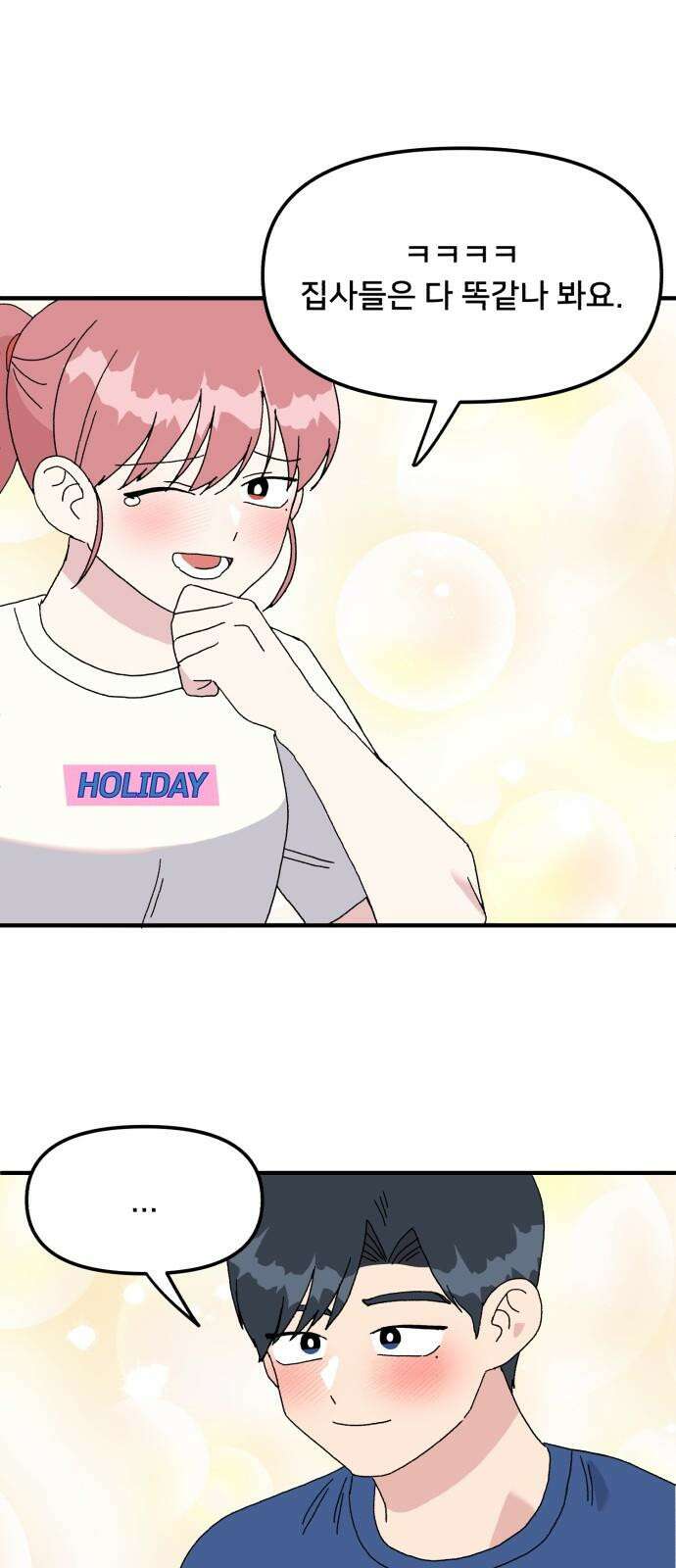 헬스x로맨스 41화 52