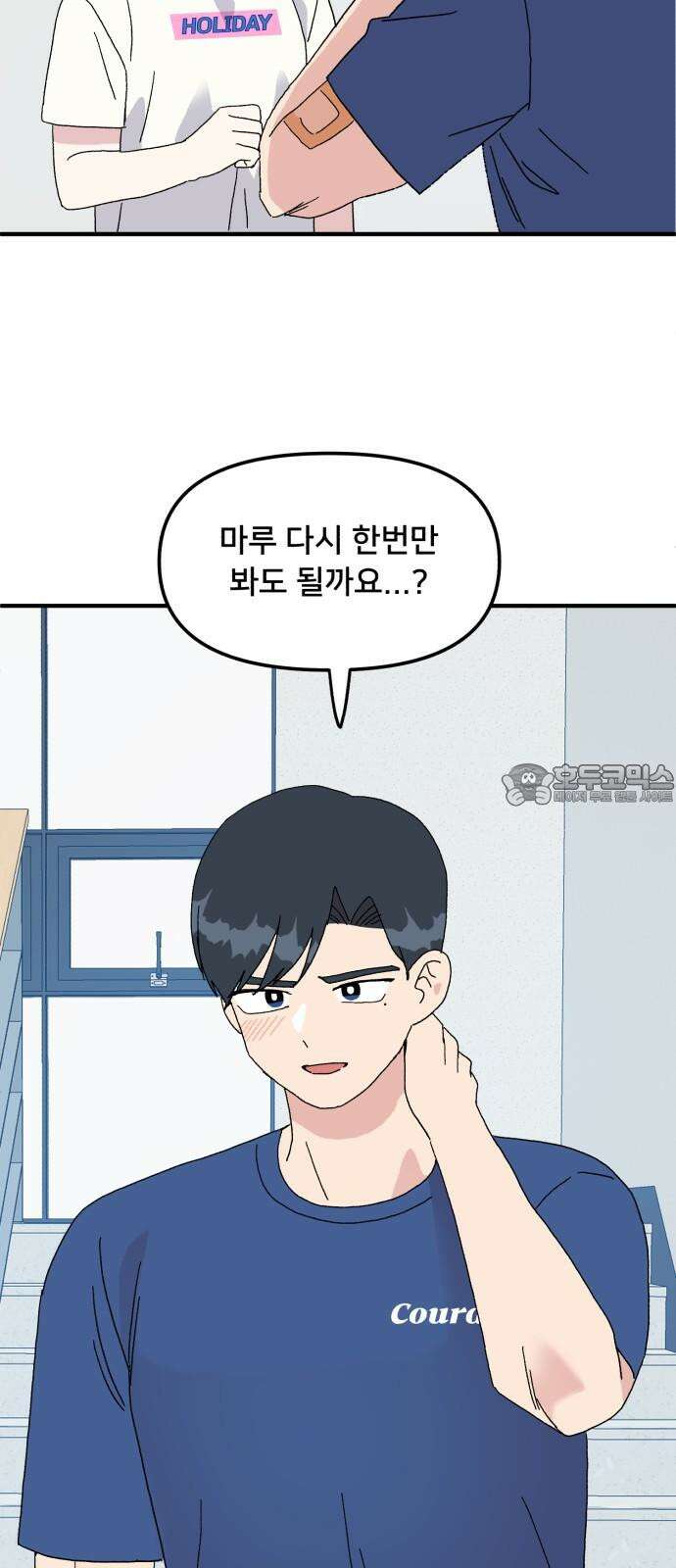 헬스x로맨스 41화 60