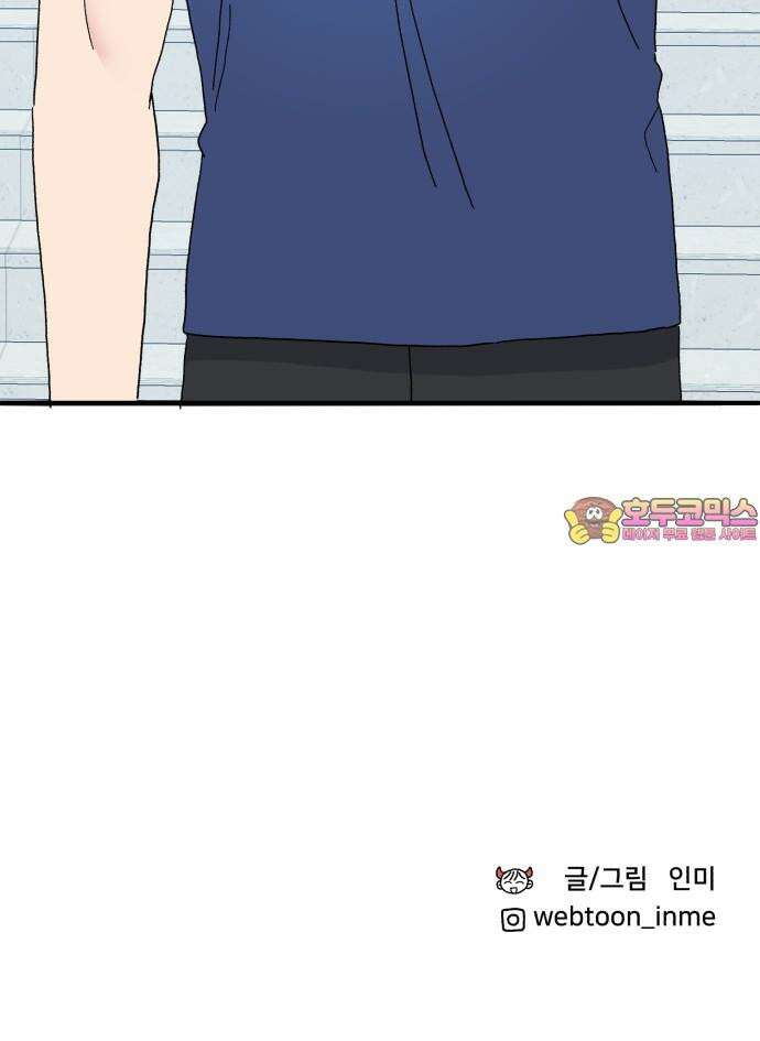 헬스x로맨스 41화 61