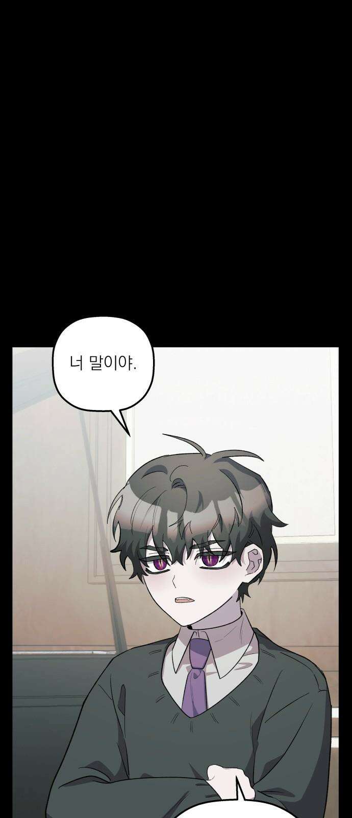 동경과 거짓말 82화 4