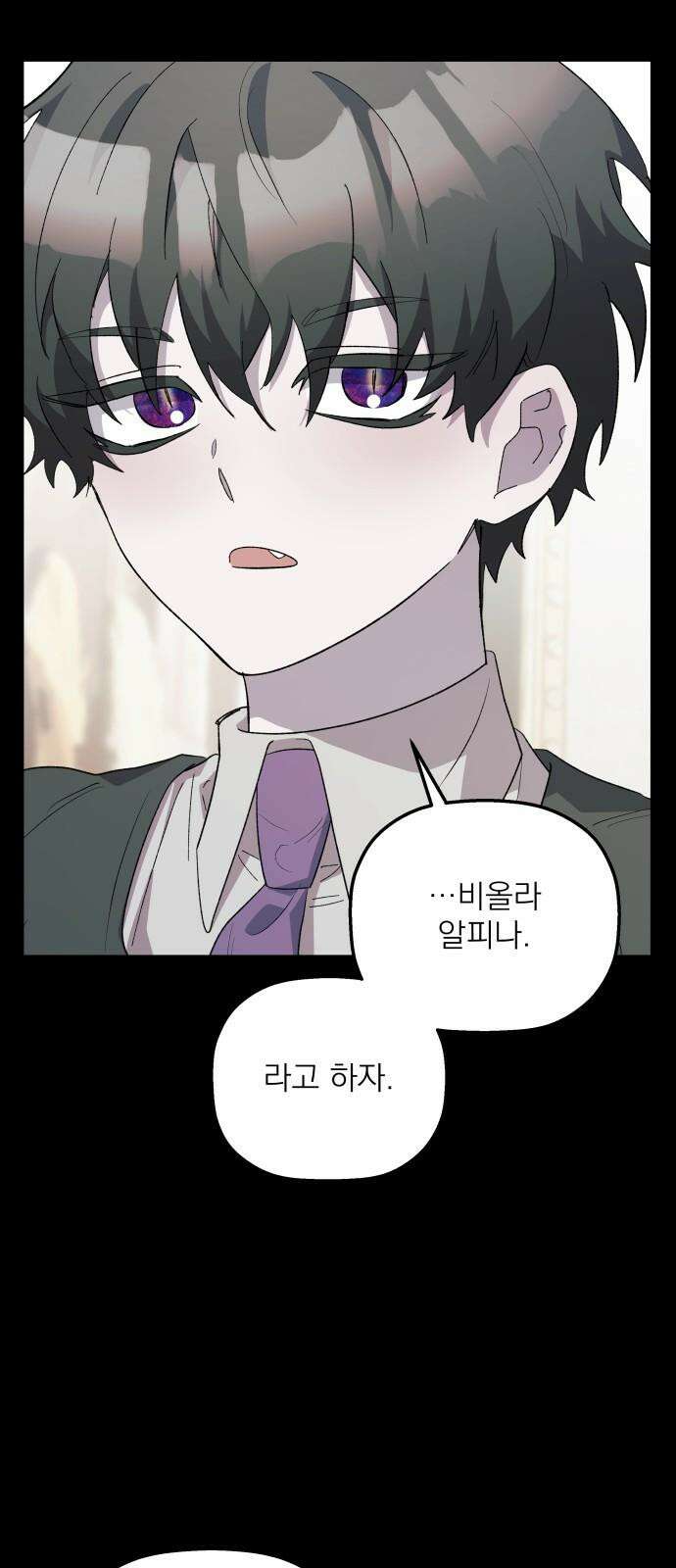 동경과 거짓말 82화 16