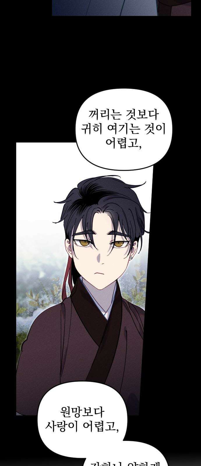 무원야담 58화 5