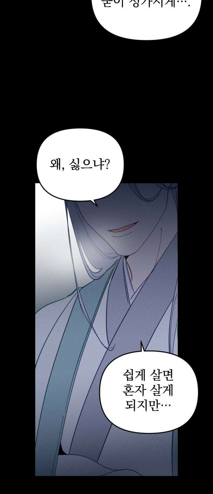 무원야담 58화 8
