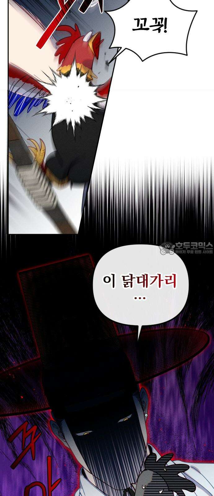 무원야담 58화 12