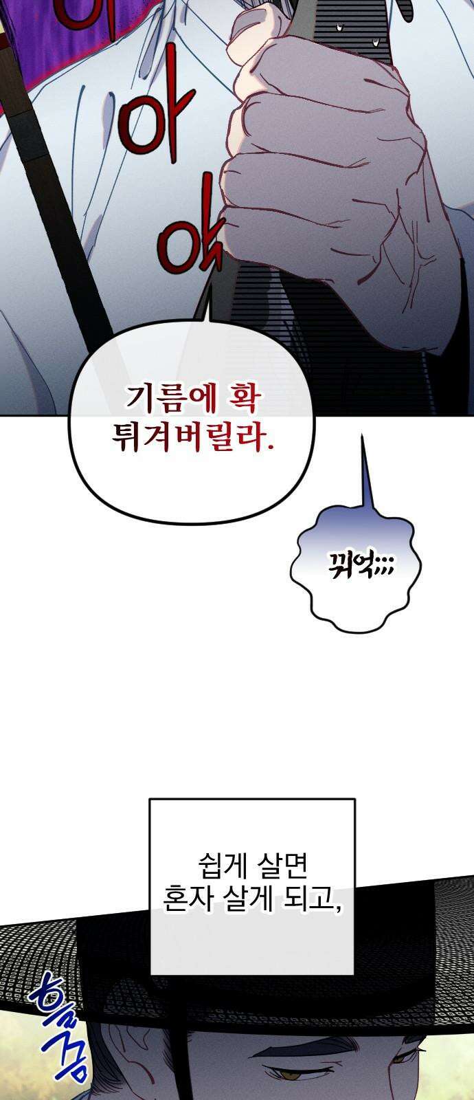 무원야담 58화 13