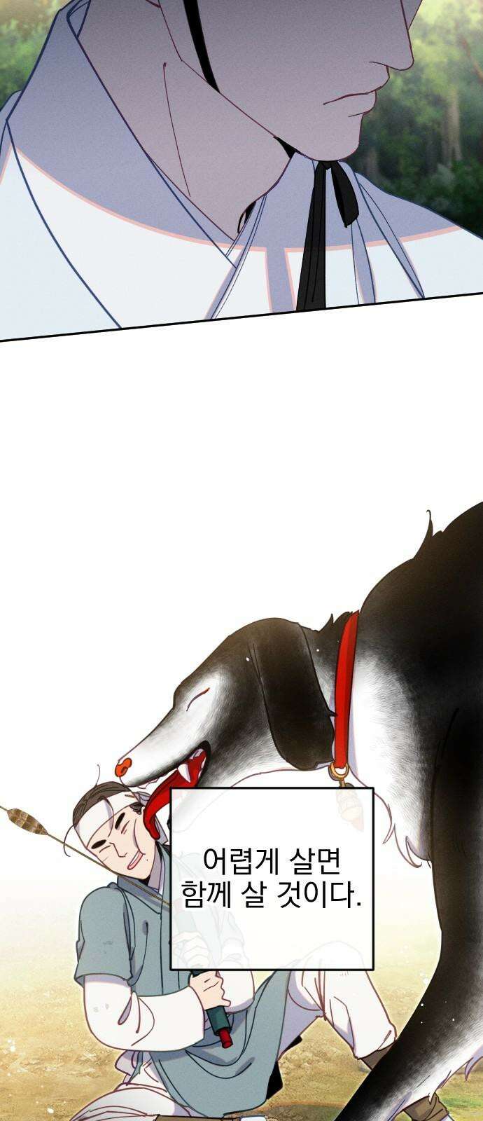 무원야담 58화 14