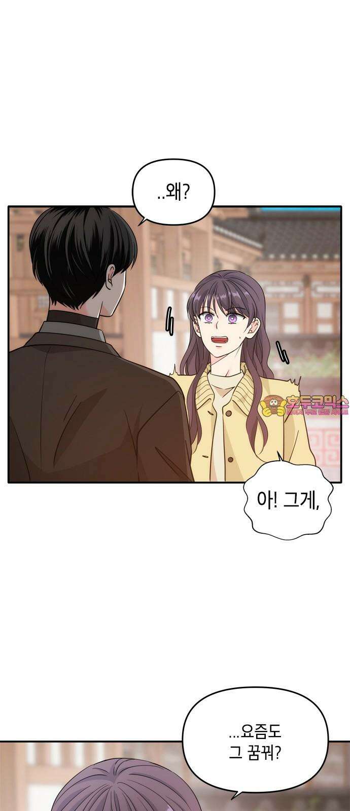 재난은 늘 곁에 있다 29화 1