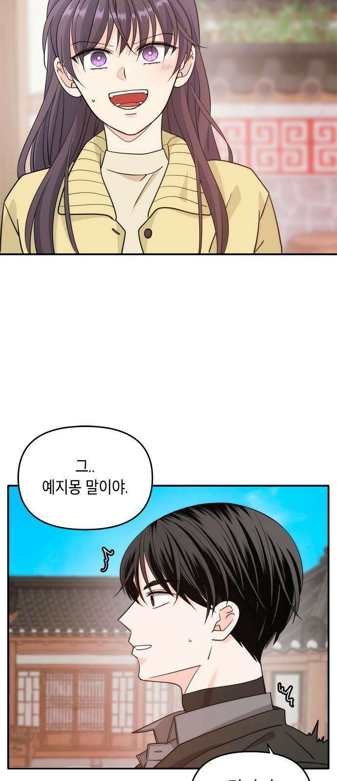 재난은 늘 곁에 있다 29화 2